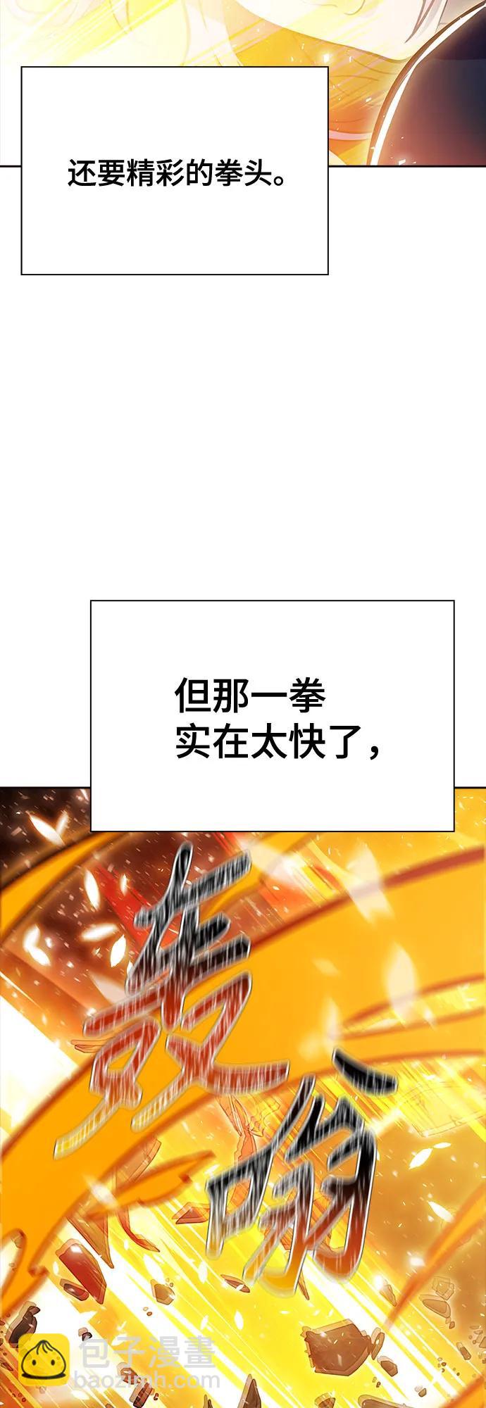 神之塔 - [第3季] 第225话 - 族长的战斗 乱入 2(2/3) - 3