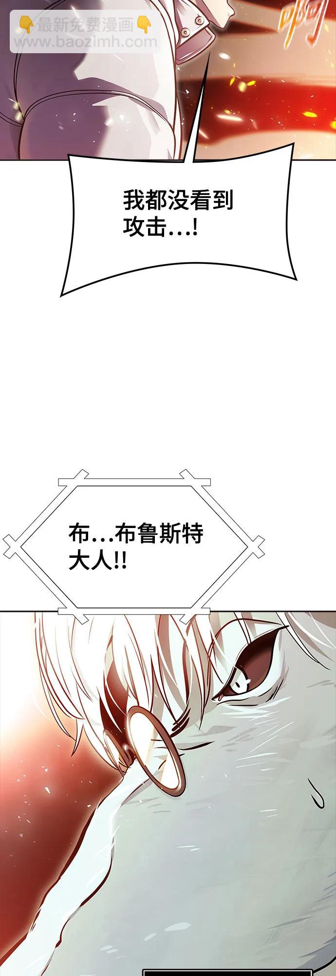 神之塔 - [第3季] 第225话 - 族长的战斗 乱入 2(2/3) - 2