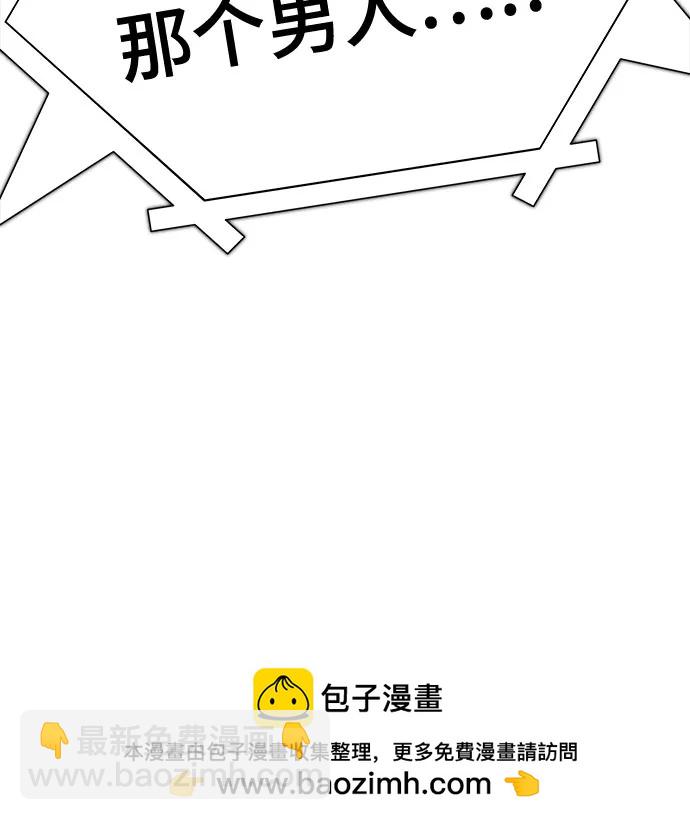 神之塔 - [第3季] 第225话 - 族长的战斗 乱入 2(2/3) - 5