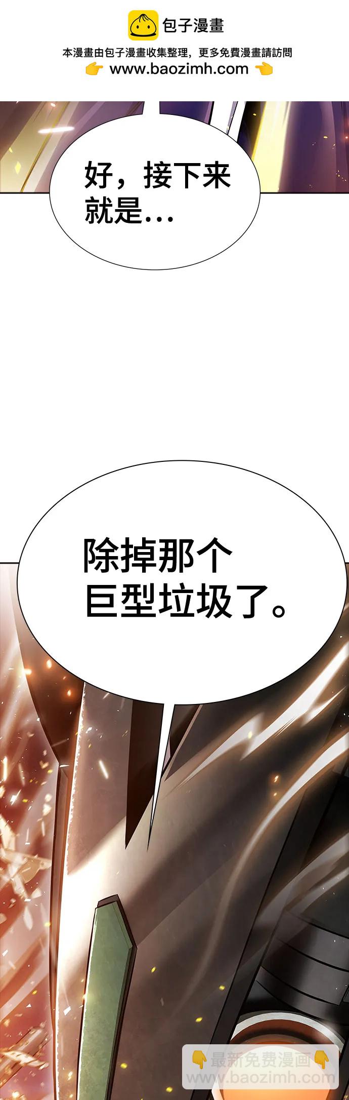 神之塔 - [第3季] 第225话 - 族长的战斗 乱入 2(2/3) - 7
