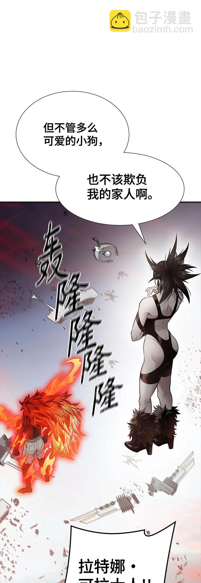神之塔 - [第3季] 第225話 - 族長的戰鬥 亂入 2(1/3) - 8