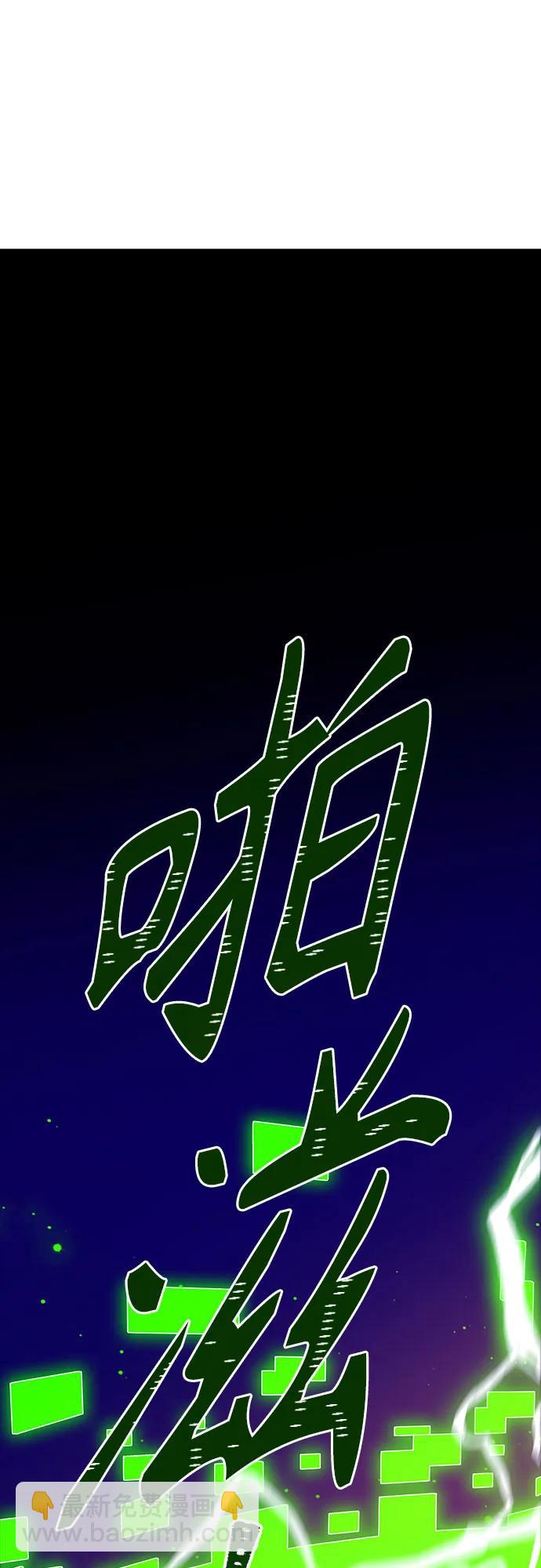 神之塔 - [第3季] 第225话 - 族长的战斗 乱入 2(2/3) - 4