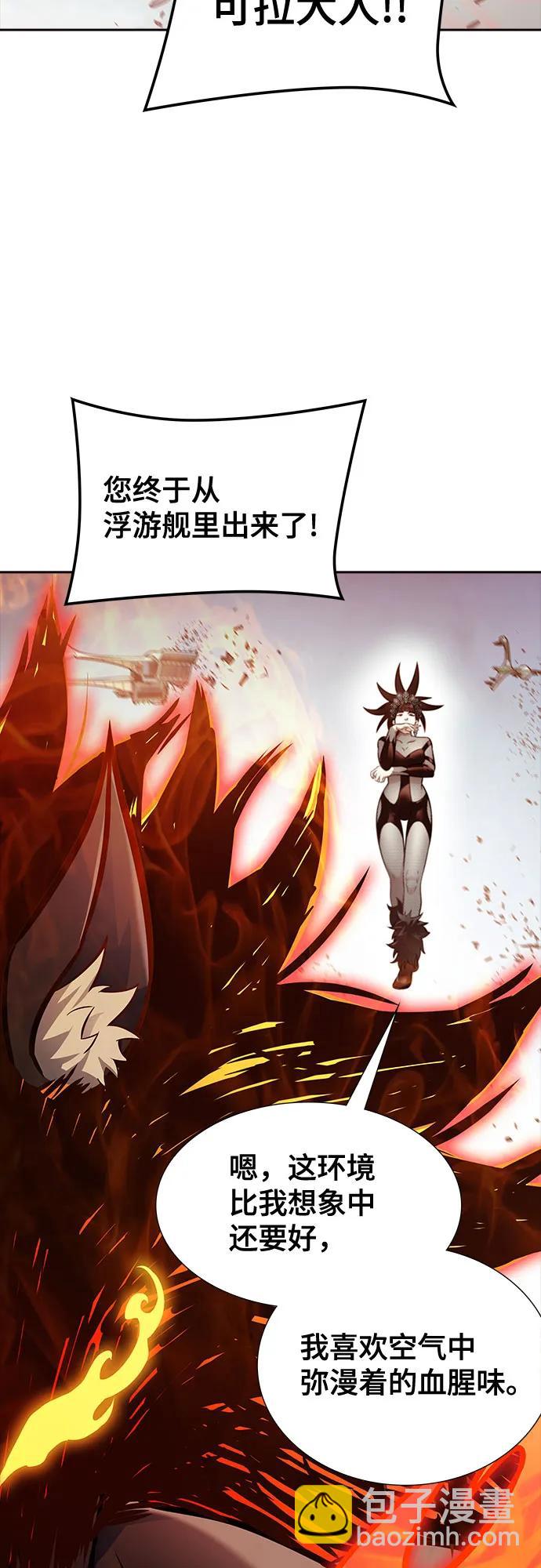 神之塔 - [第3季] 第225話 - 族長的戰鬥 亂入 2(1/3) - 1