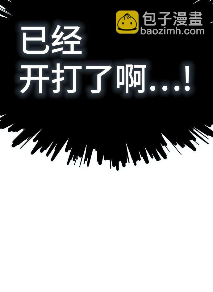 神之塔 - [第3季] 第225话 - 族长的战斗 乱入 2(2/3) - 8