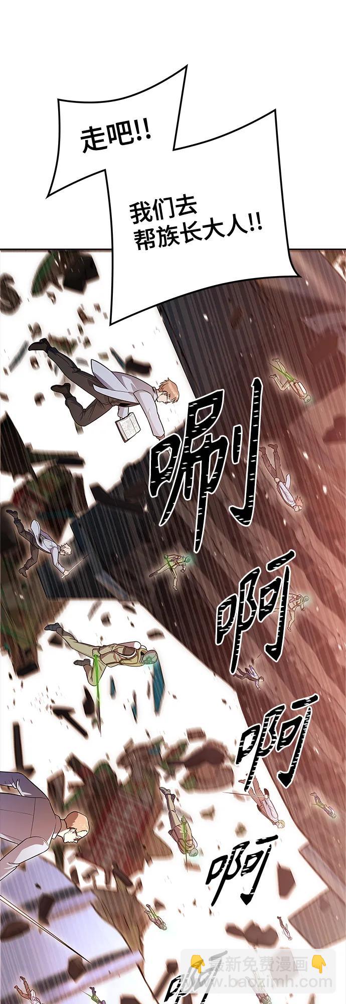 神之塔 - [第3季] 第225话 - 族长的战斗 乱入 2(2/3) - 5