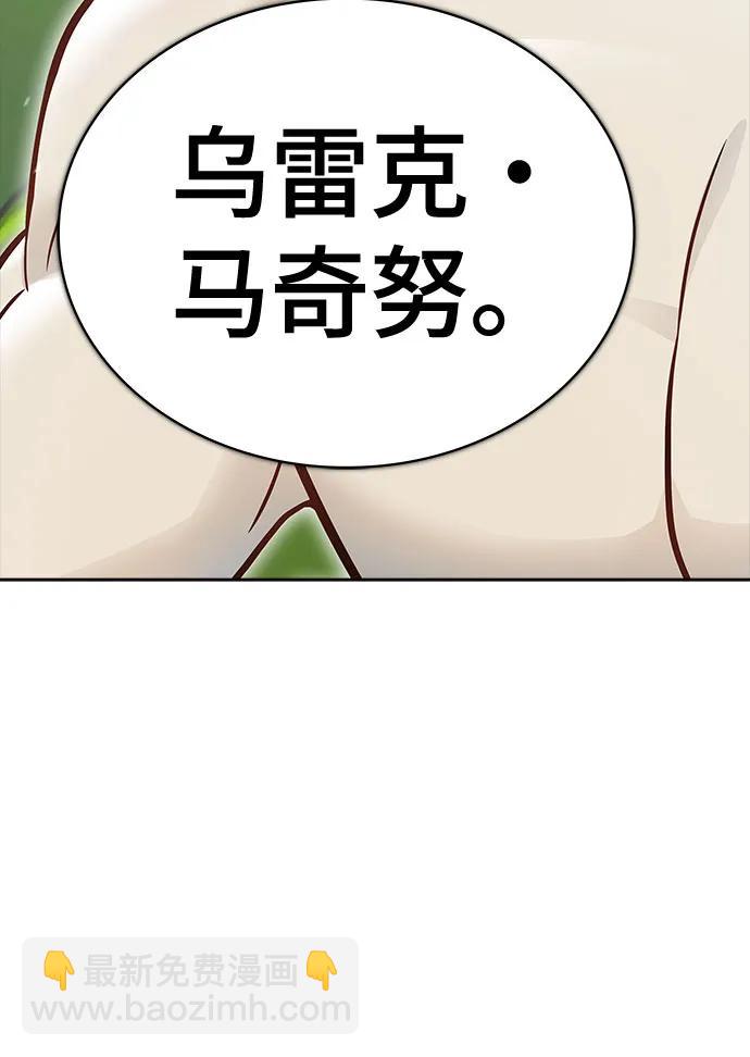 神之塔 - [第3季] 第227話 - 族長的戰鬥 那天的隱藏記憶碎片 1(1/3) - 5
