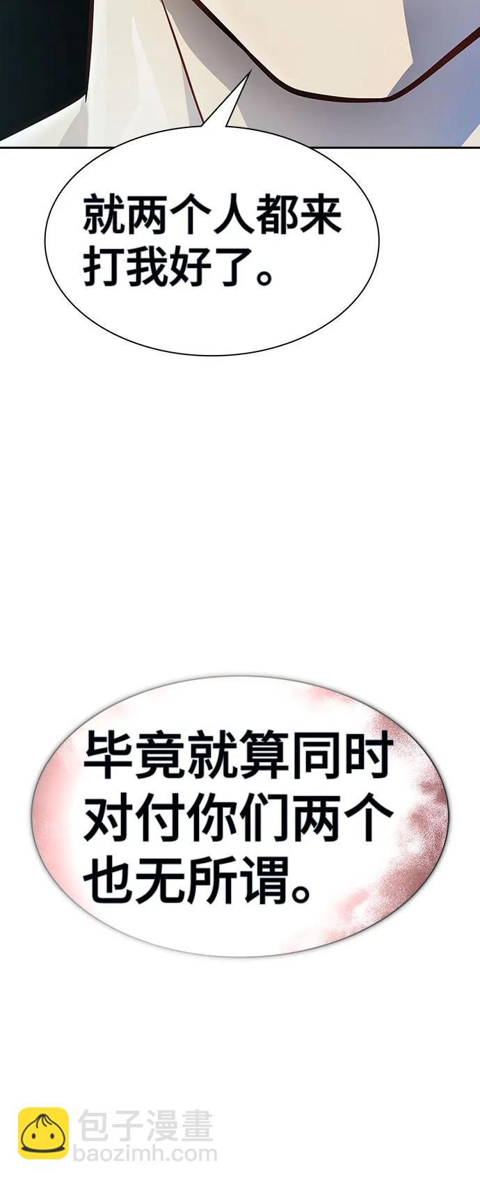 神之塔 - [第3季] 第227話 - 族長的戰鬥 那天的隱藏記憶碎片 1(1/3) - 8