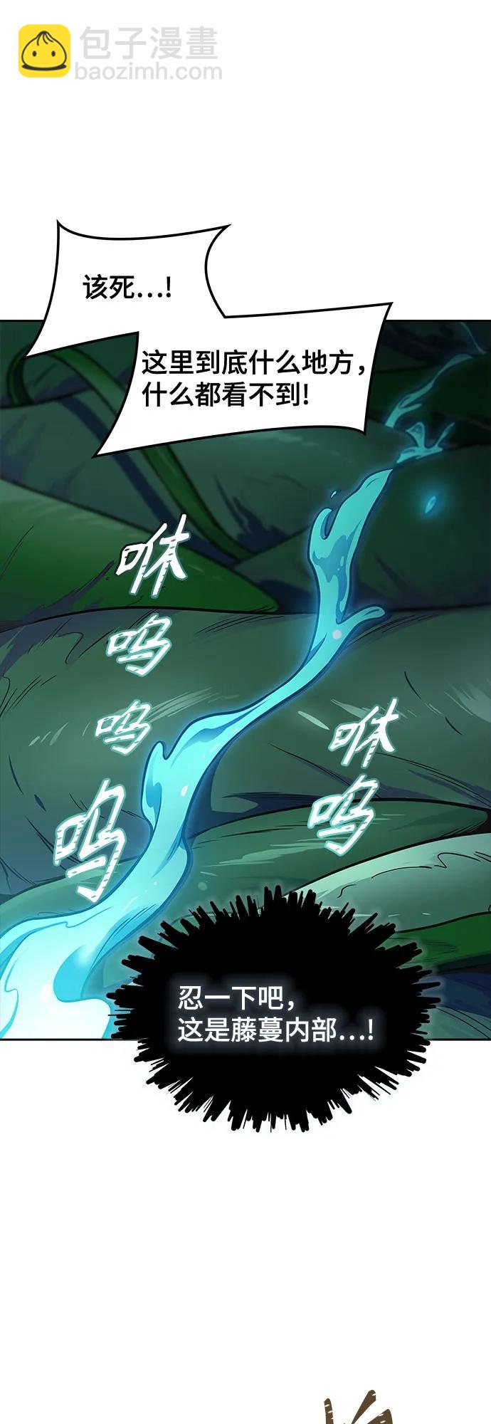 神之塔 - [第3季] 第227話 - 族長的戰鬥 那天的隱藏記憶碎片 1(1/3) - 2