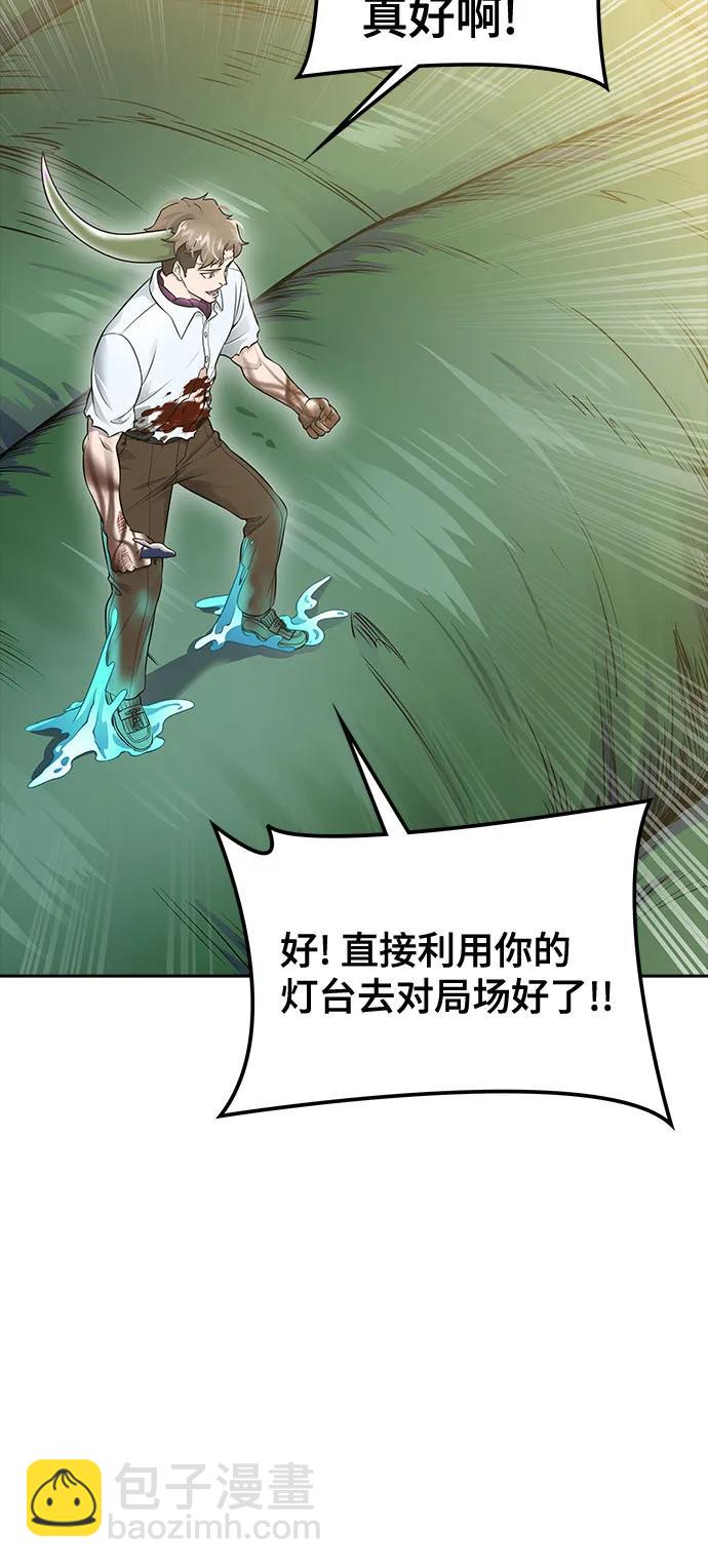神之塔 - [第3季] 第227話 - 族長的戰鬥 那天的隱藏記憶碎片 1(1/3) - 1