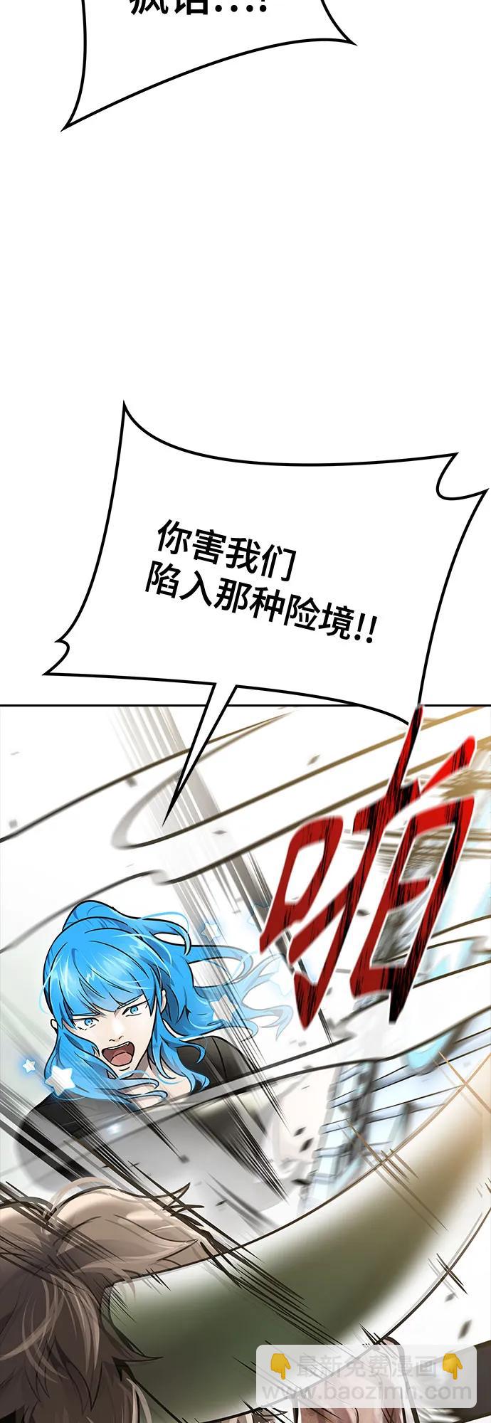 神之塔 - [第3季] 第227話 - 族長的戰鬥 那天的隱藏記憶碎片 1(1/3) - 3