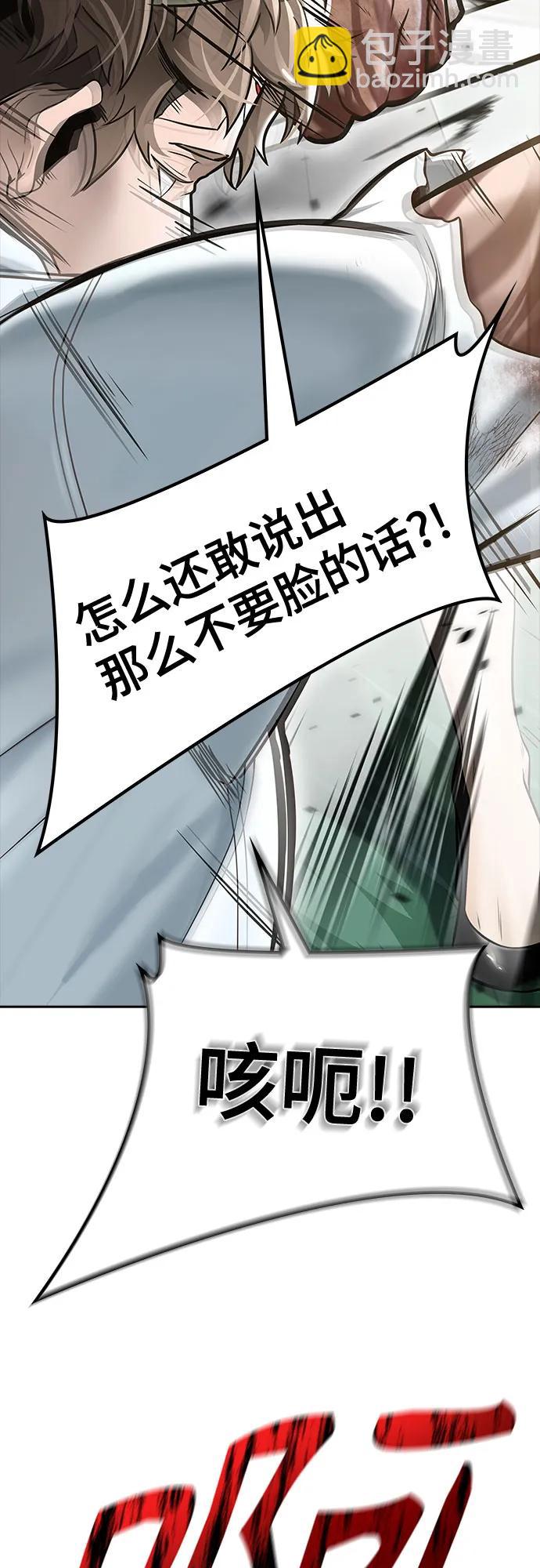 神之塔 - [第3季] 第227話 - 族長的戰鬥 那天的隱藏記憶碎片 1(1/3) - 4