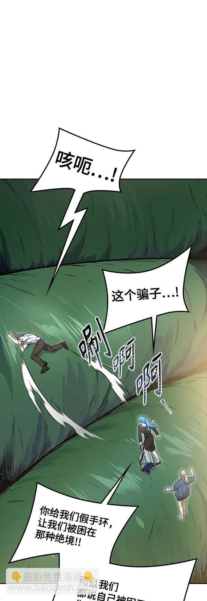 神之塔 - [第3季] 第227話 - 族長的戰鬥 那天的隱藏記憶碎片 1(1/3) - 6