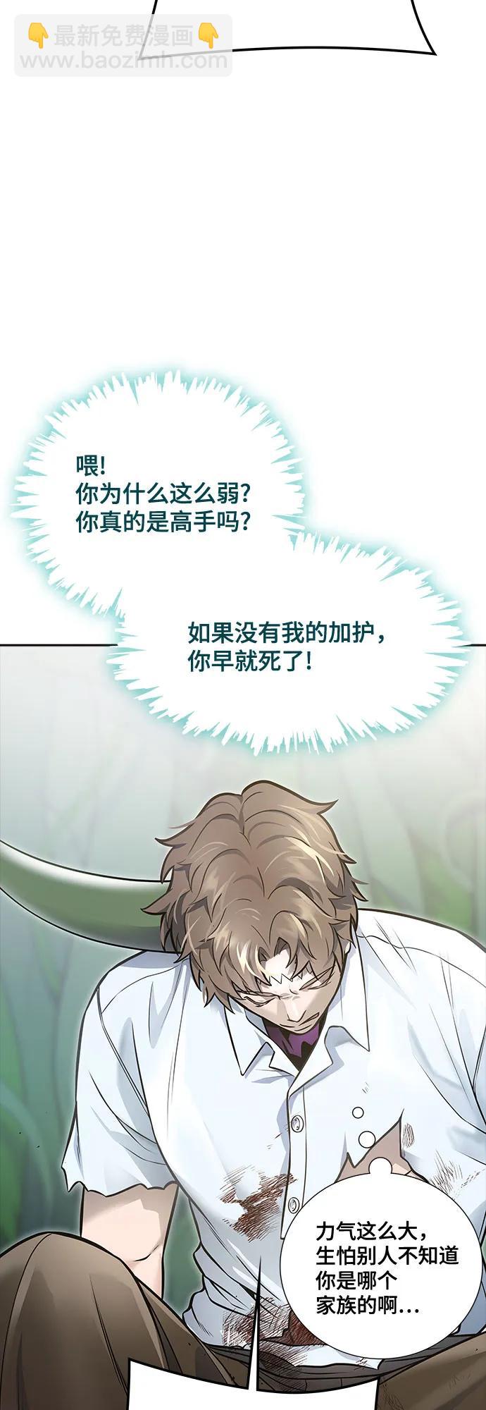 神之塔 - [第3季] 第227話 - 族長的戰鬥 那天的隱藏記憶碎片 1(1/3) - 8