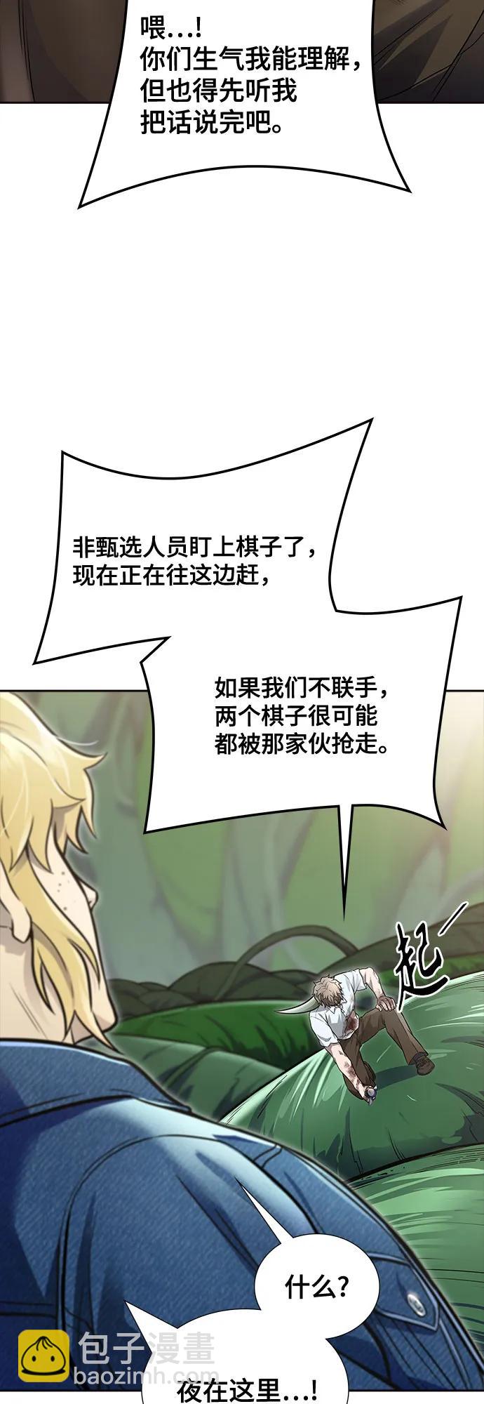 神之塔 - [第3季] 第227話 - 族長的戰鬥 那天的隱藏記憶碎片 1(1/3) - 1