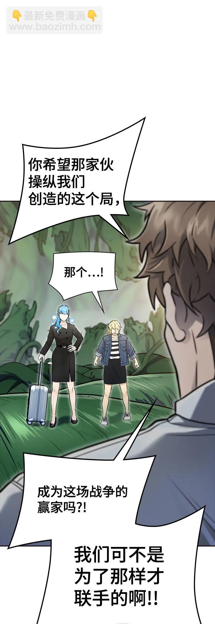 神之塔 - [第3季] 第227話 - 族長的戰鬥 那天的隱藏記憶碎片 1(1/3) - 5