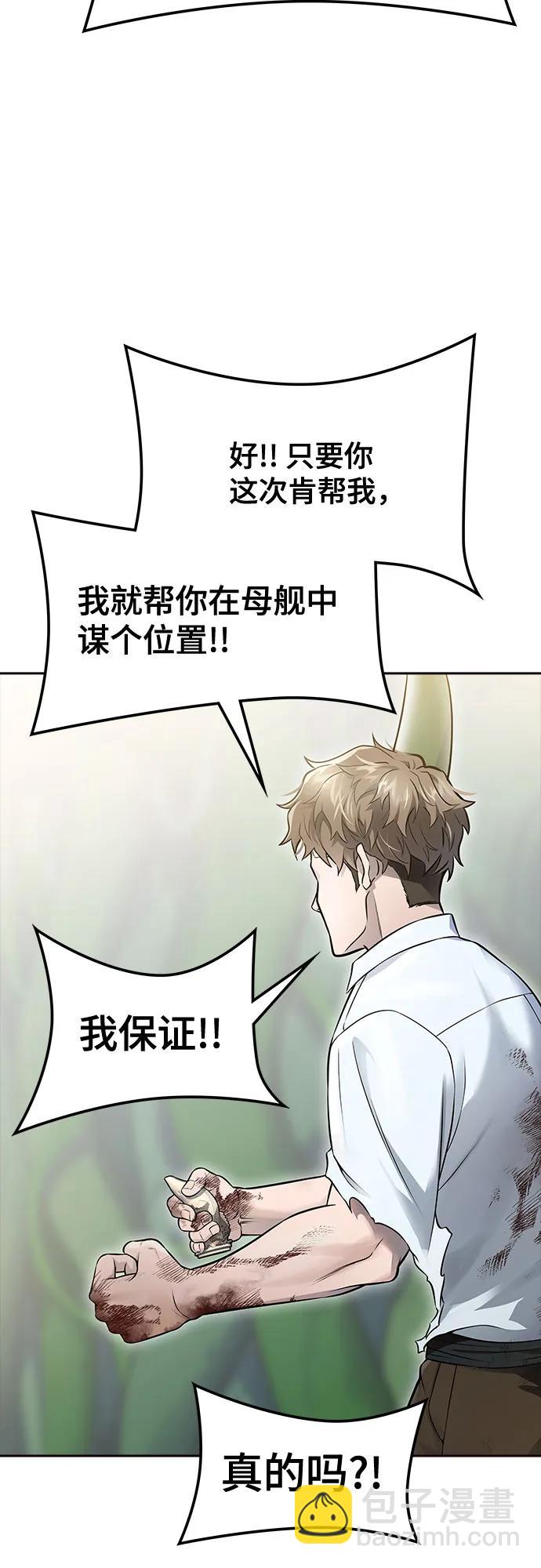 神之塔 - [第3季] 第227話 - 族長的戰鬥 那天的隱藏記憶碎片 1(1/3) - 6