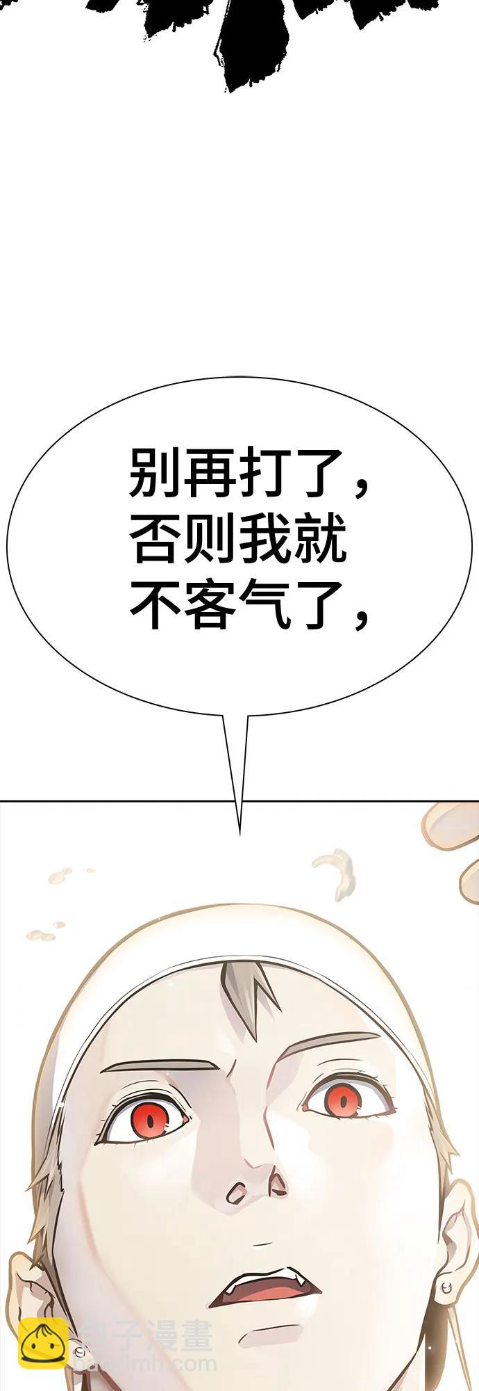 神之塔 - [第3季] 第227話 - 族長的戰鬥 那天的隱藏記憶碎片 1(1/3) - 4