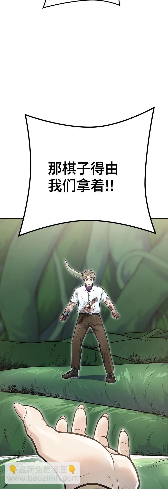 神之塔 - [第3季] 第227話 - 族長的戰鬥 那天的隱藏記憶碎片 1(1/3) - 8