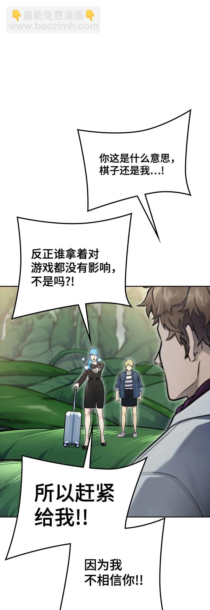 神之塔 - [第3季] 第227話 - 族長的戰鬥 那天的隱藏記憶碎片 1(1/3) - 2