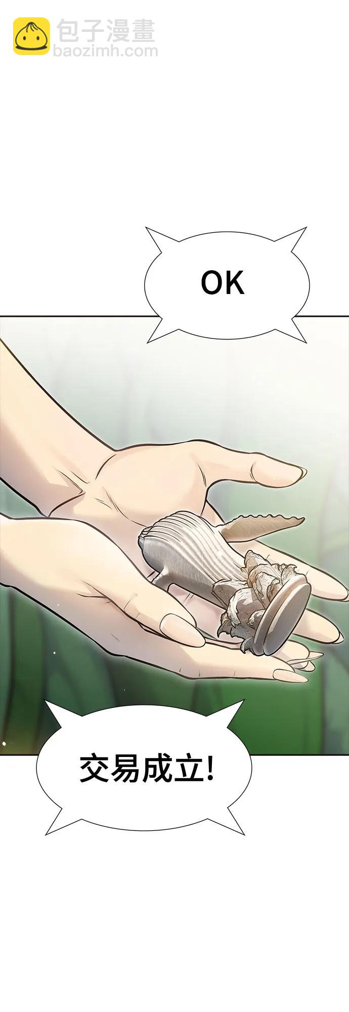 神之塔 - [第3季] 第227話 - 族長的戰鬥 那天的隱藏記憶碎片 1(1/3) - 1