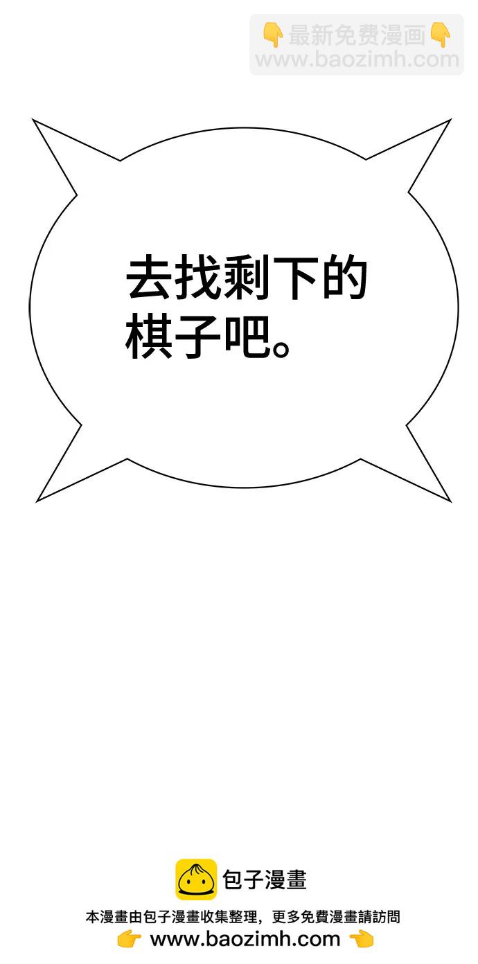 神之塔 - [第3季] 第227話 - 族長的戰鬥 那天的隱藏記憶碎片 1(1/3) - 2
