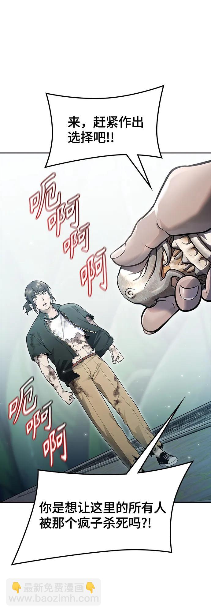 神之塔 - [第3季] 第229話 - 族長的戰鬥 V 1(4/4) - 7