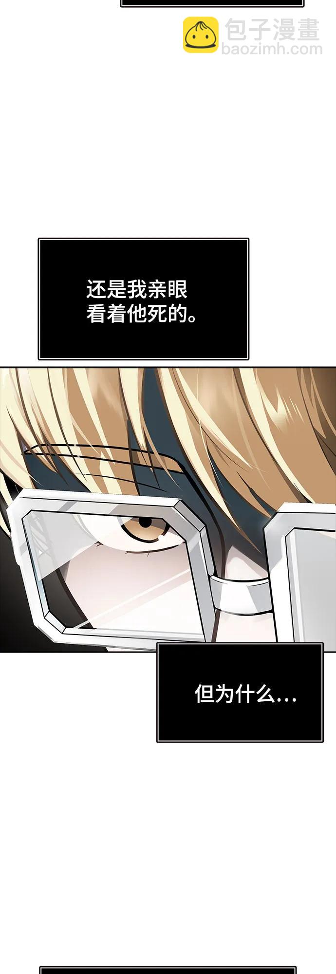 神之塔 - [第3季] 第231話 - 族長的戰鬥 V 3(1/3) - 7