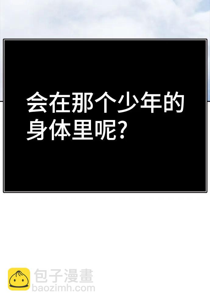 神之塔 - [第3季] 第231話 - 族長的戰鬥 V 3(1/3) - 1