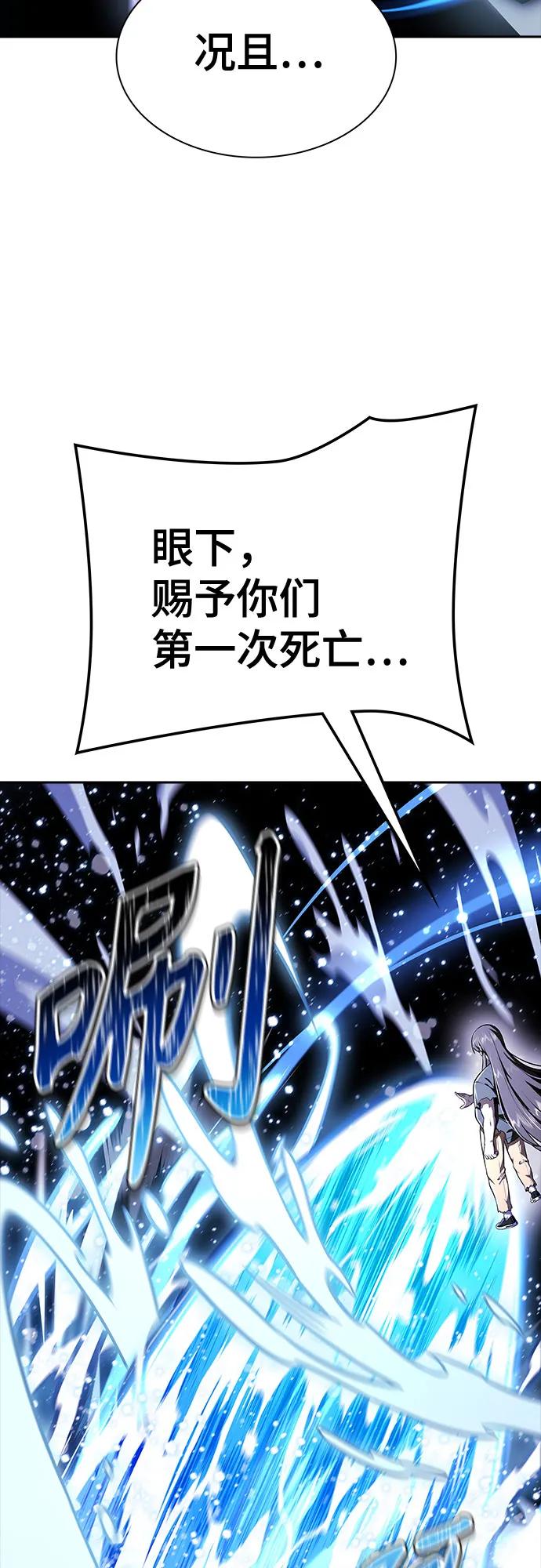 神之塔 - [第3季] 第231話 - 族長的戰鬥 V 3(1/3) - 4