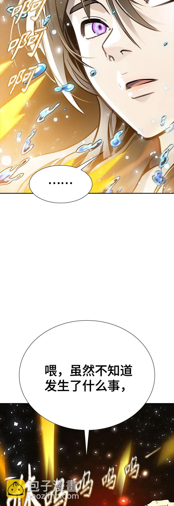 神之塔 - [第3季] 第231話 - 族長的戰鬥 V 3(1/3) - 1