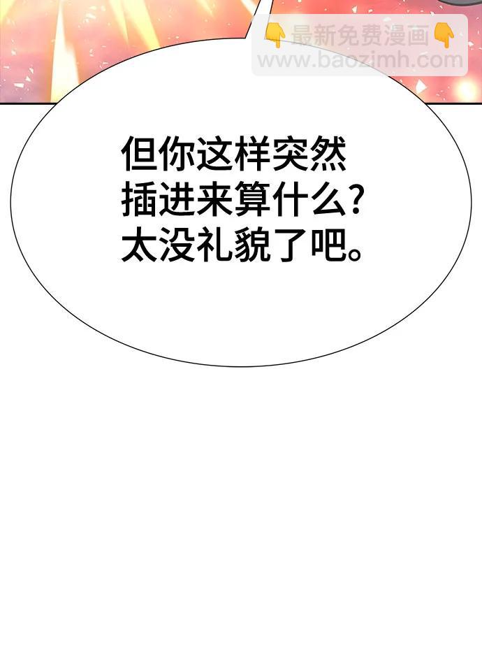 神之塔 - [第3季] 第231話 - 族長的戰鬥 V 3(1/3) - 3