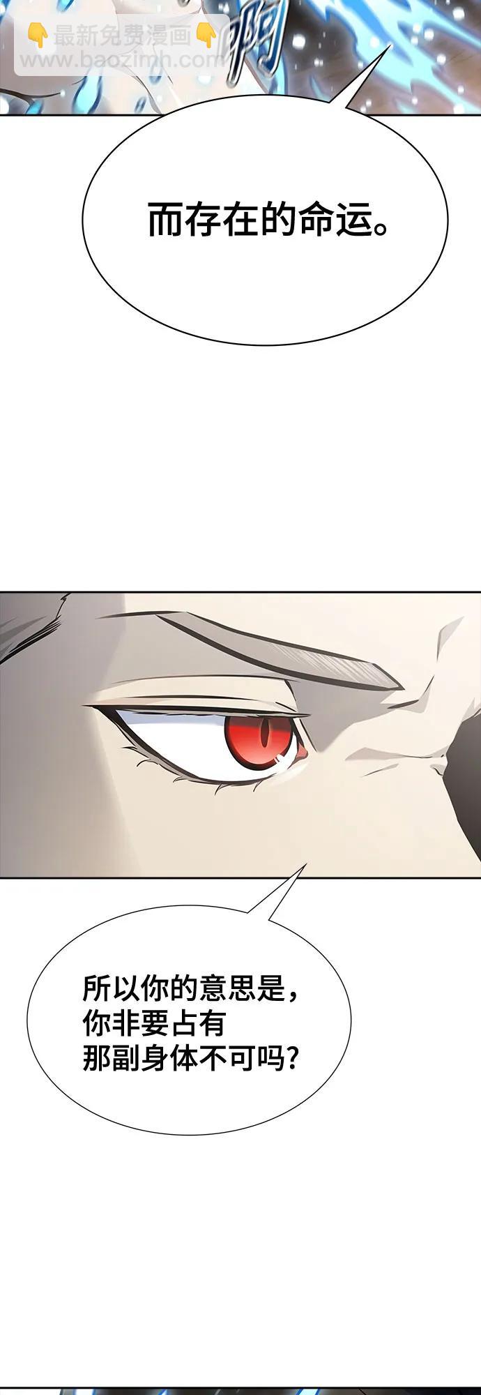 神之塔 - [第3季] 第231話 - 族長的戰鬥 V 3(1/3) - 8