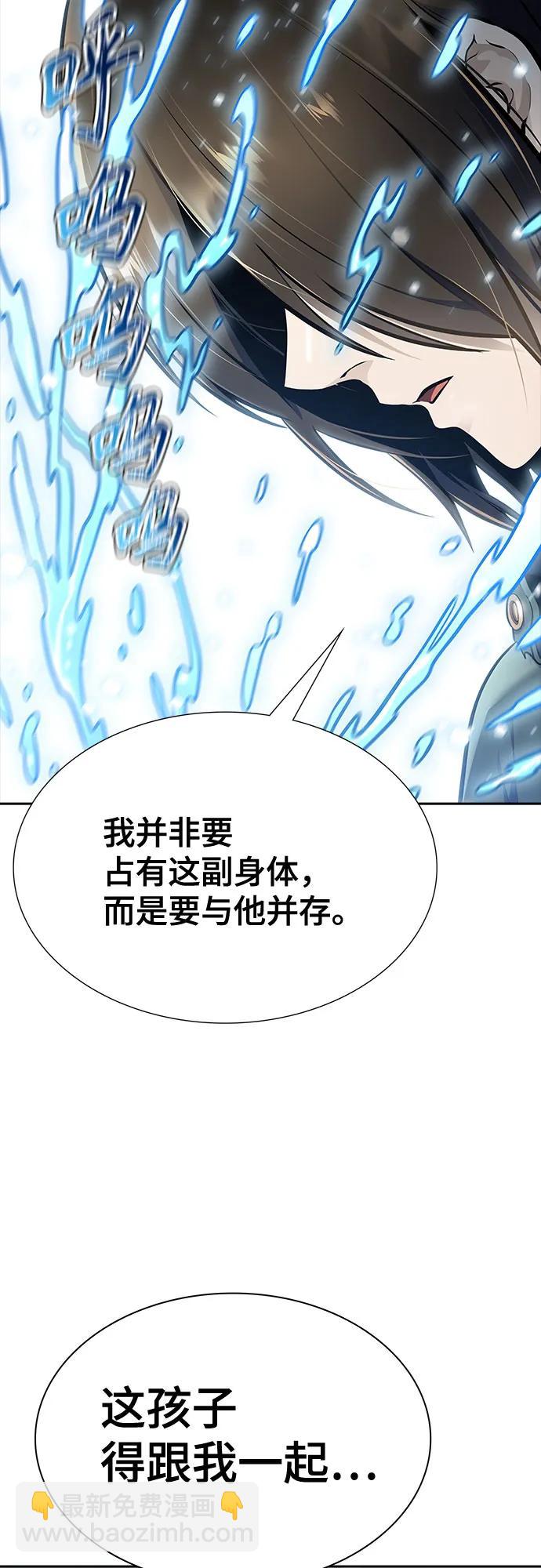 神之塔 - [第3季] 第231話 - 族長的戰鬥 V 3(1/3) - 1