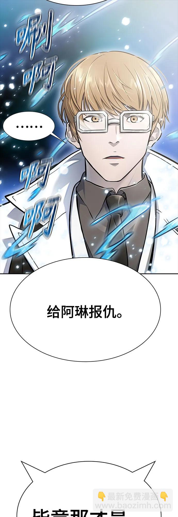 神之塔 - [第3季] 第231話 - 族長的戰鬥 V 3(1/3) - 2