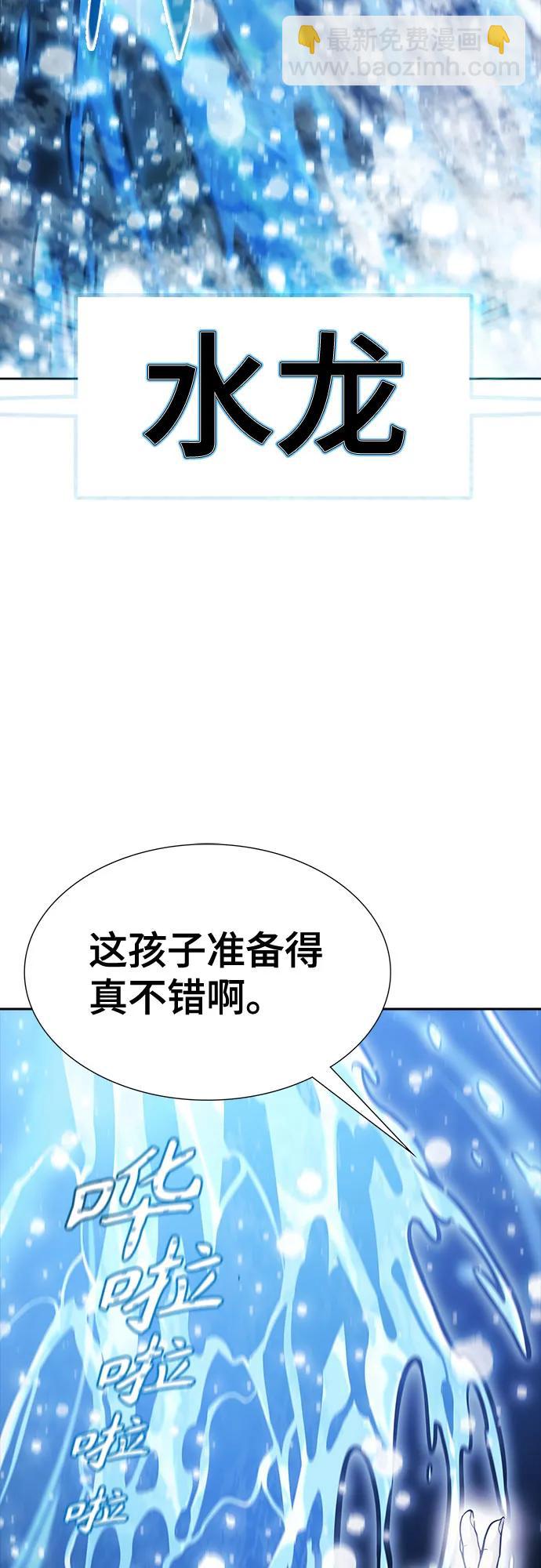 神之塔 - [第3季] 第231話 - 族長的戰鬥 V 3(1/3) - 8