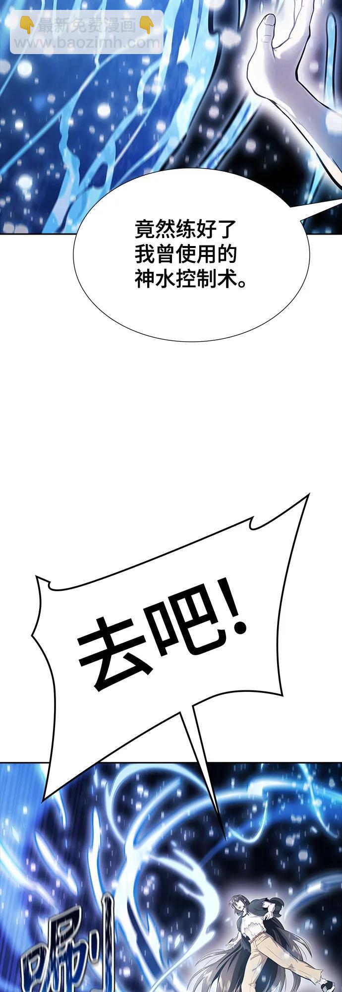 神之塔 - [第3季] 第231話 - 族長的戰鬥 V 3(1/3) - 1