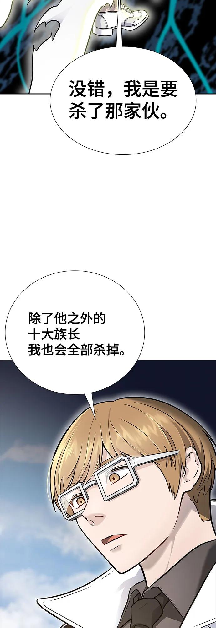 神之塔 - [第3季] 第231話 - 族長的戰鬥 V 3(2/3) - 2
