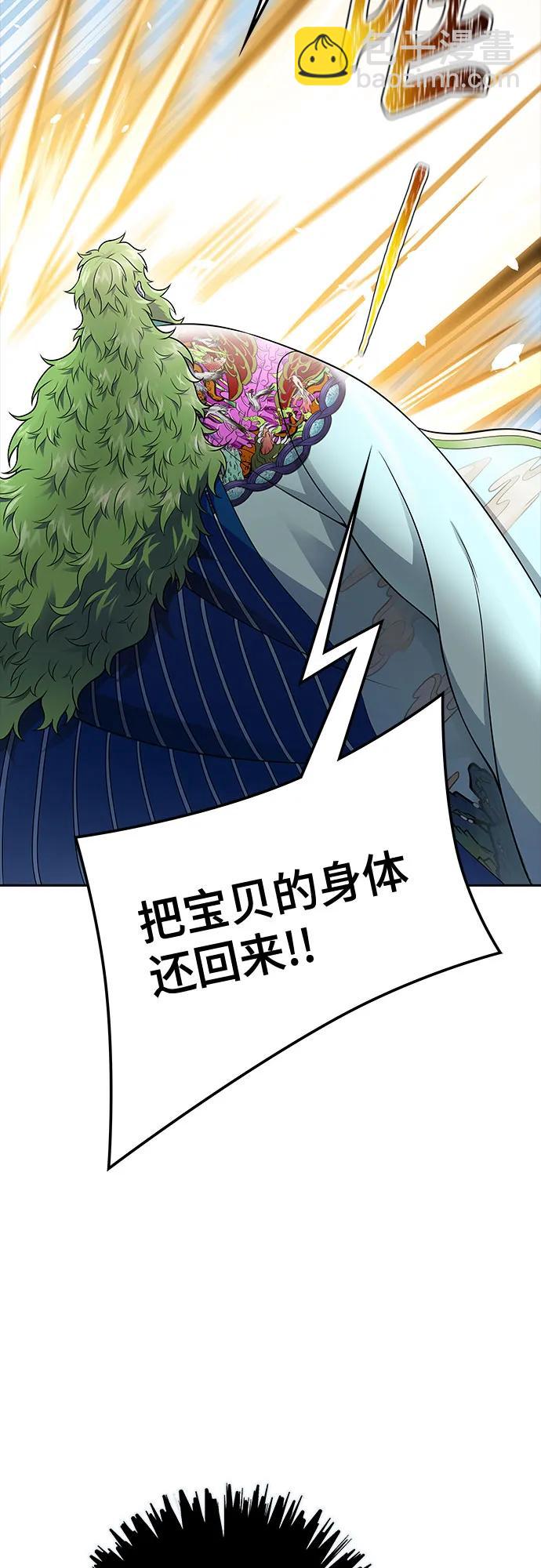 神之塔 - [第3季] 第231話 - 族長的戰鬥 V 3(2/3) - 8