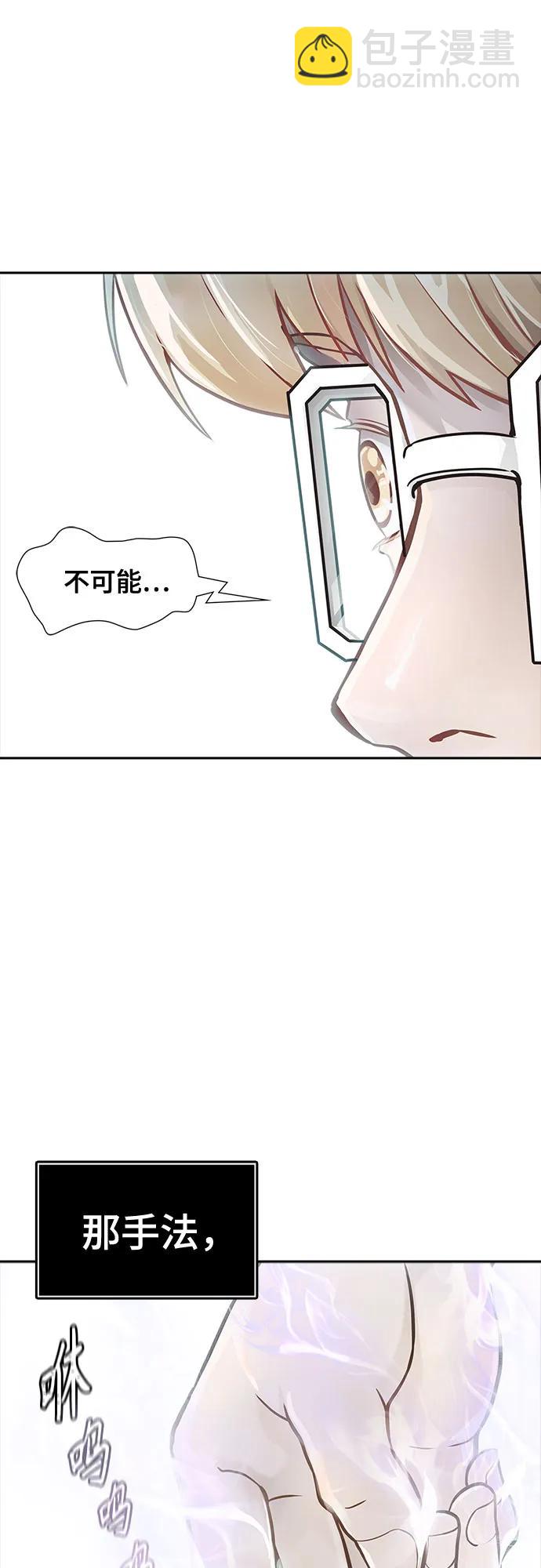 神之塔 - [第3季] 第231話 - 族長的戰鬥 V 3(1/3) - 8