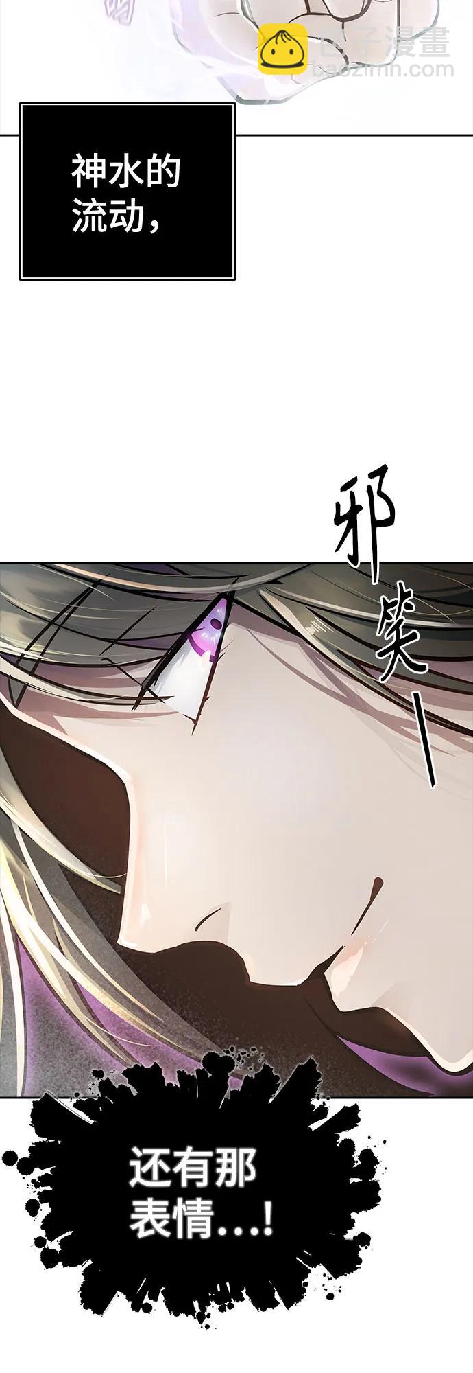 神之塔 - [第3季] 第231話 - 族長的戰鬥 V 3(1/3) - 1