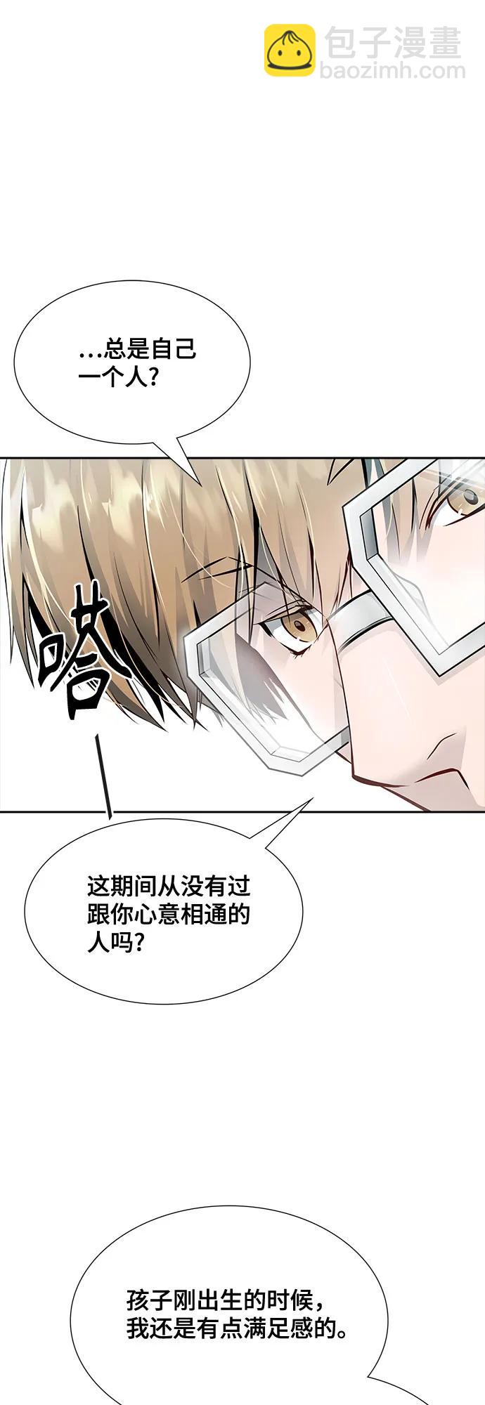 神之塔 - [第3季] 第233話 - 族長的戰鬥 對局 1(1/3) - 2