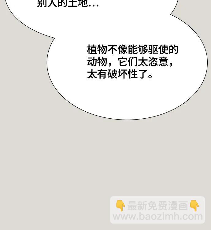 神之塔 - [第3季] 第233話 - 族長的戰鬥 對局 1(3/3) - 1