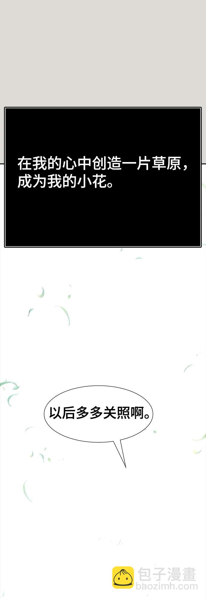 神之塔 - [第3季] 第233話 - 族長的戰鬥 對局 1(3/3) - 6