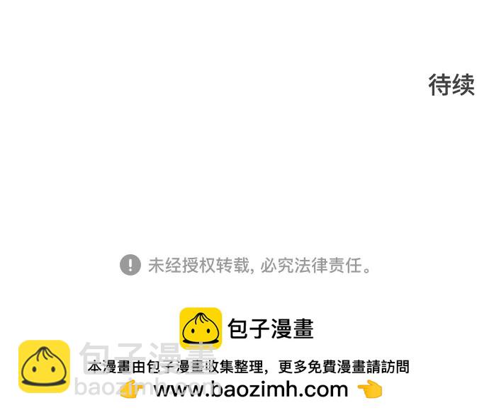 神之塔 - [第3季] 第233話 - 族長的戰鬥 對局 1(3/3) - 5