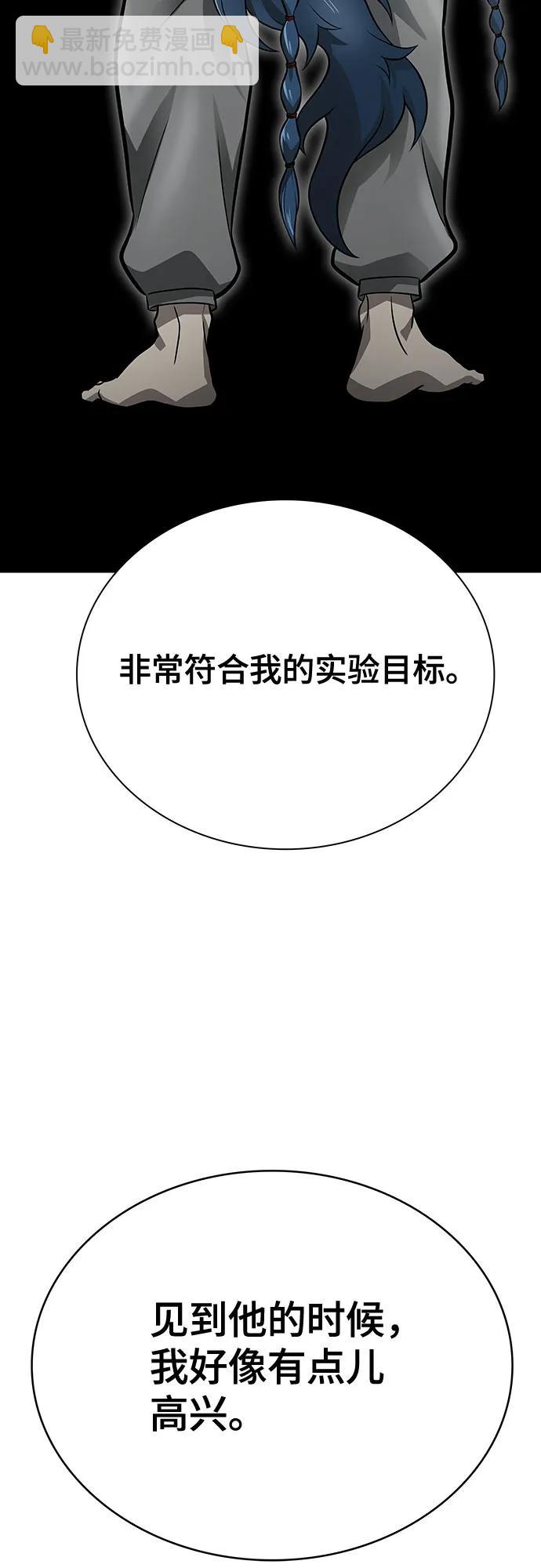 神之塔 - [第3季] 第233話 - 族長的戰鬥 對局 1(1/3) - 7