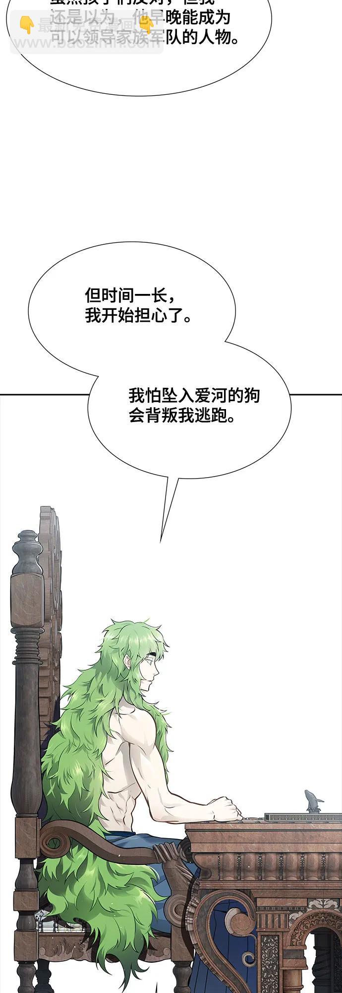 神之塔 - [第3季] 第233話 - 族長的戰鬥 對局 1(1/3) - 2