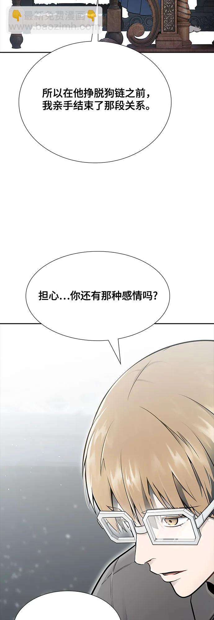 神之塔 - [第3季] 第233話 - 族長的戰鬥 對局 1(1/3) - 3
