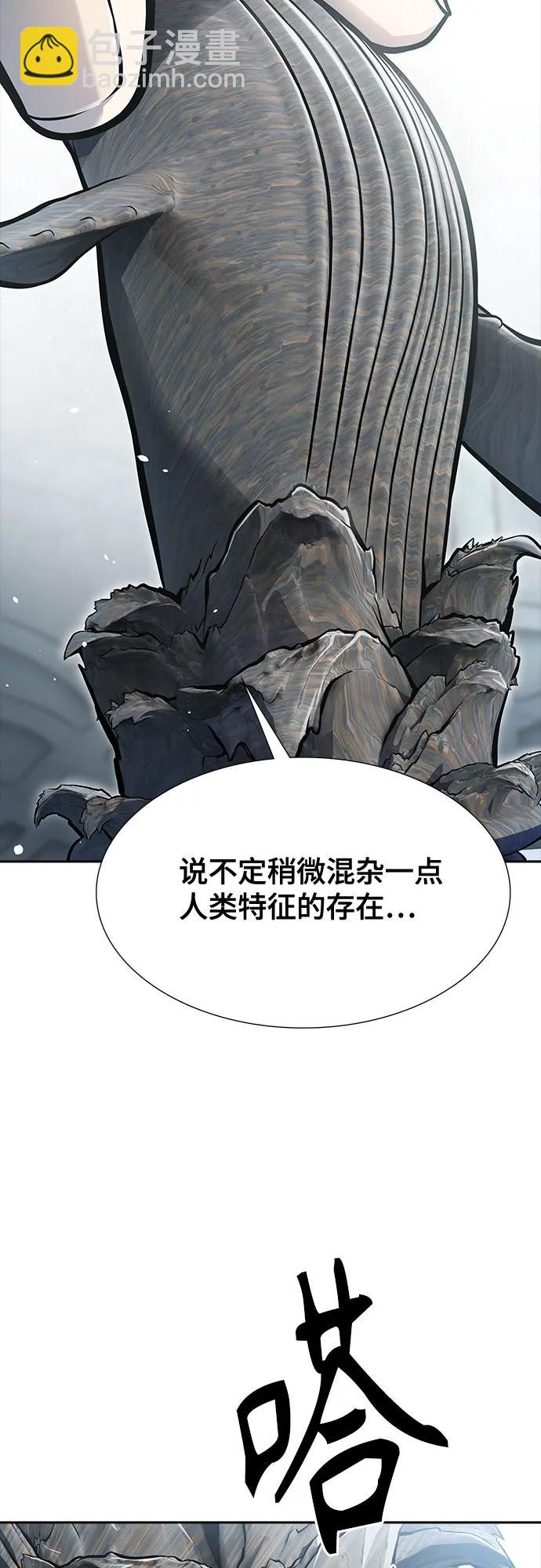 神之塔 - [第3季] 第233話 - 族長的戰鬥 對局 1(1/3) - 6