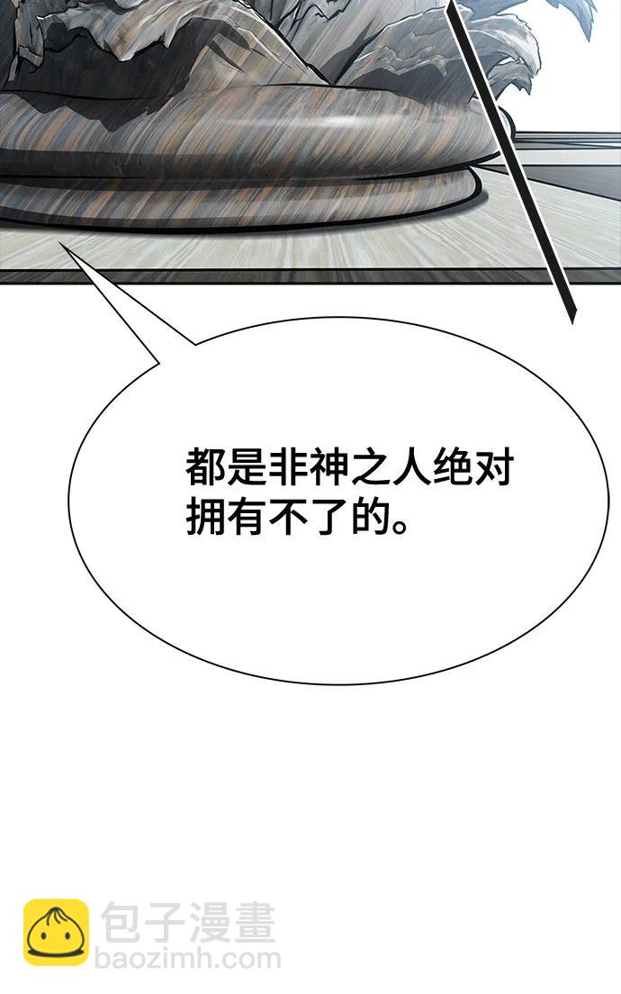 神之塔 - [第3季] 第233話 - 族長的戰鬥 對局 1(1/3) - 7