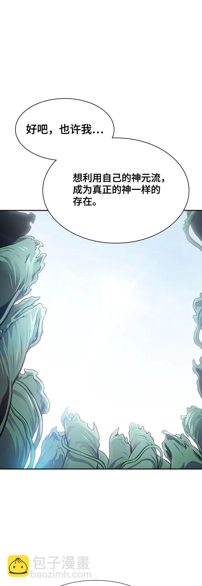 神之塔 - [第3季] 第233話 - 族長的戰鬥 對局 1(1/3) - 8